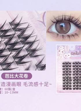 不免胶大容量自然大花卷假睫毛