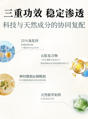 Lira Clinical/荔拉素颜润色防晒乳焕白舒缓敏肌油痘肌初老SPF30