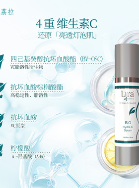 【晁然双11现货】A+C套组1%视黄醇修护焕白+20%维C抗氧提亮50ml*2