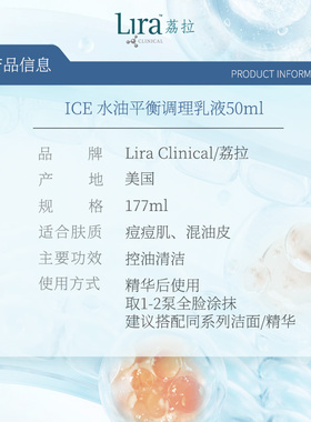【老赵专属】Ice水油平衡乳50ml*1+Bio生物酶洁面乳177ml*1