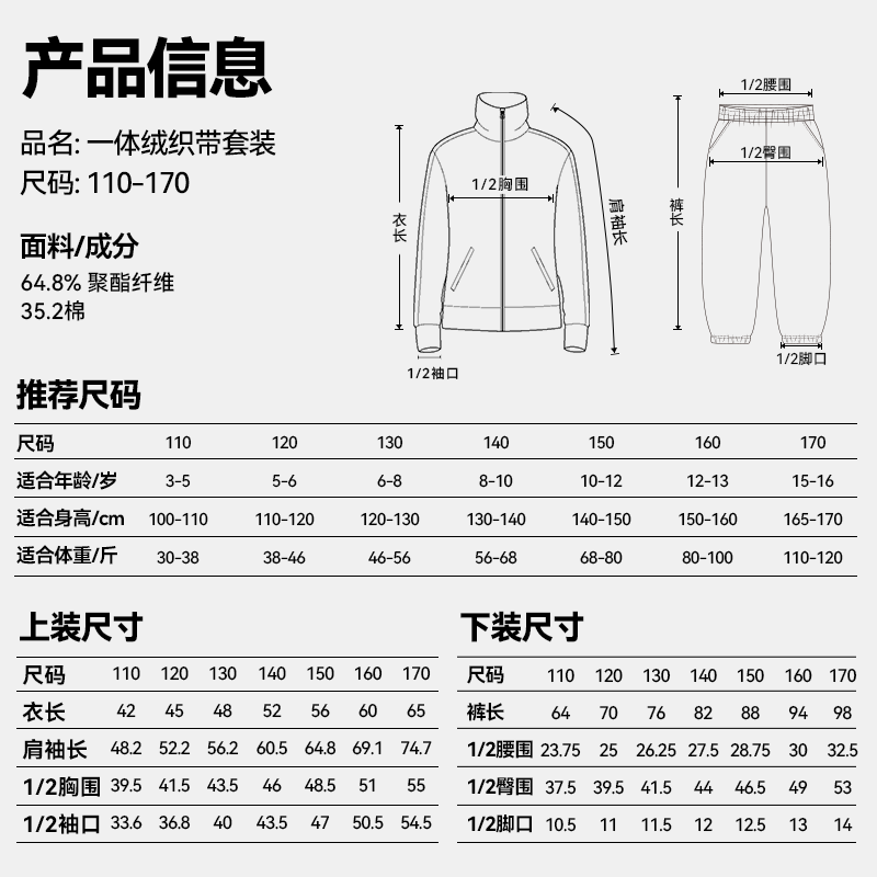 贵人鸟童装男童运动套装大童黑色条纹立领外套儿童冬季加绒两件套,淘宝优惠券,粉丝福利购,淘宝优惠卷