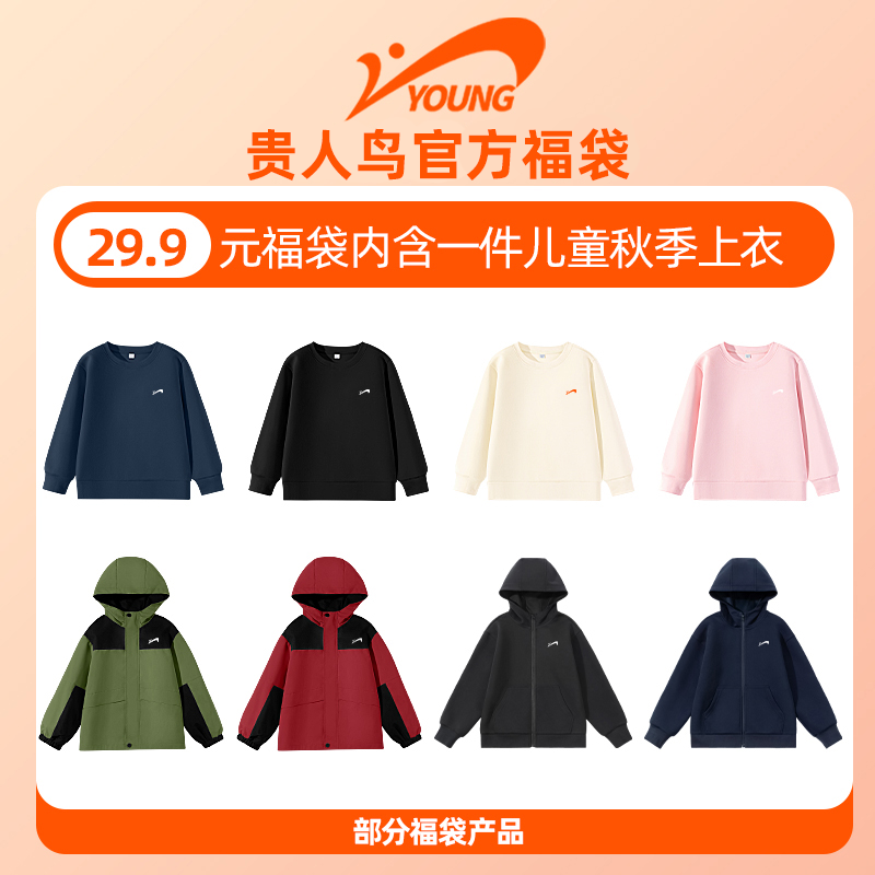 贵人鸟童装男童秋冬款裤子儿童秋季运动长裤女童冬季加绒保暖冬装