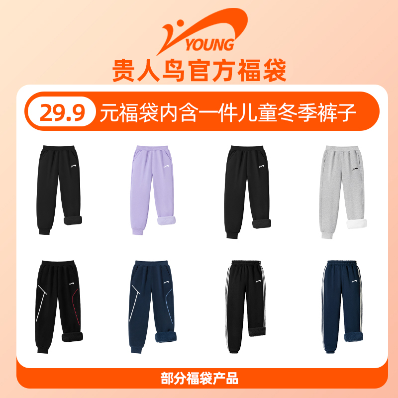 贵人鸟童装男童秋冬款裤子儿童秋季运动长裤女童冬季加绒保暖冬装