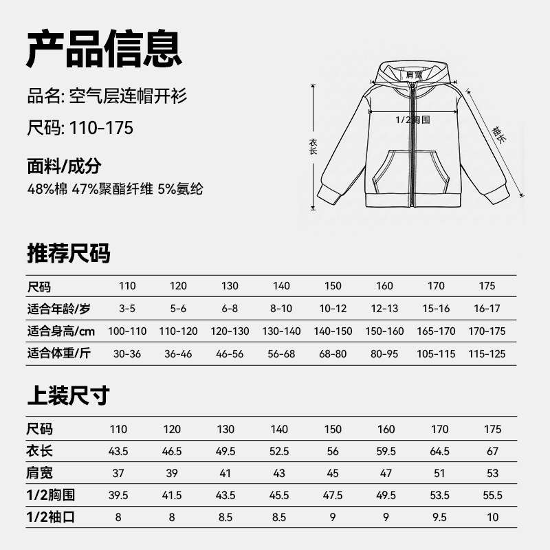 贵人鸟童装儿童外套2026新款男大童灰色连帽上衣男童春季薄款开衫,淘宝优惠券,粉丝福利购,淘宝优惠卷