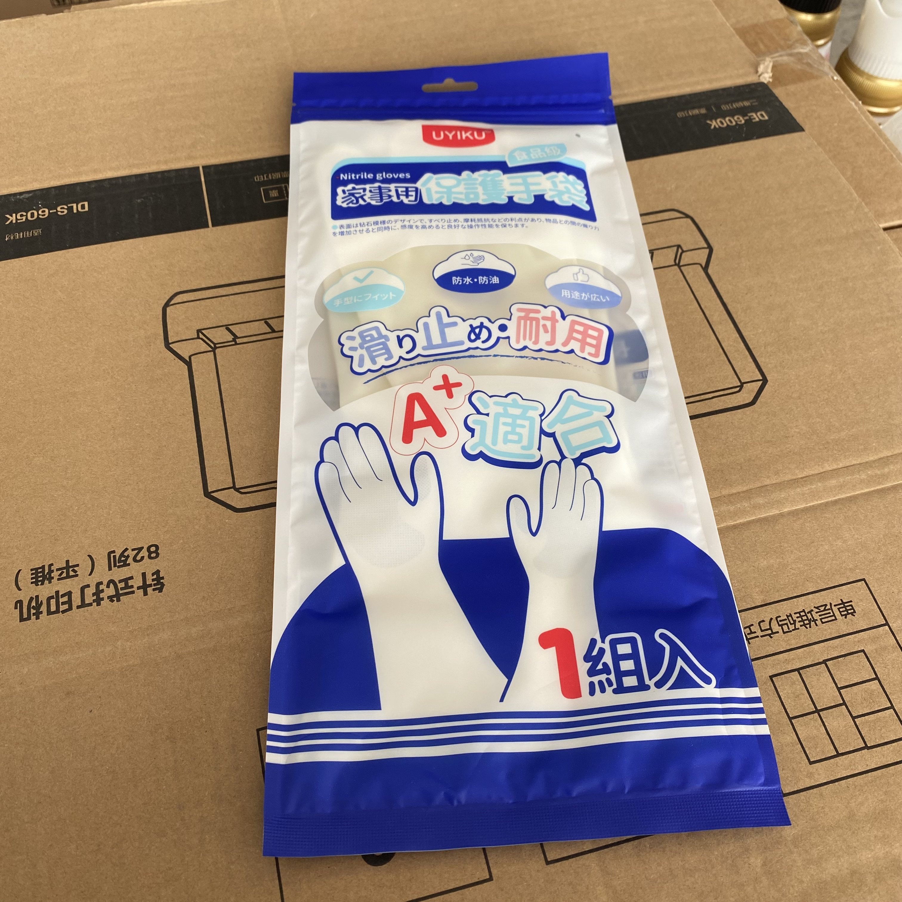 UYIKU丁腈手套加厚高弹厨房洗菜洗碗打扫卫浴卫生物以可家务手套,淘宝优惠券,粉丝福利购,淘宝优惠卷