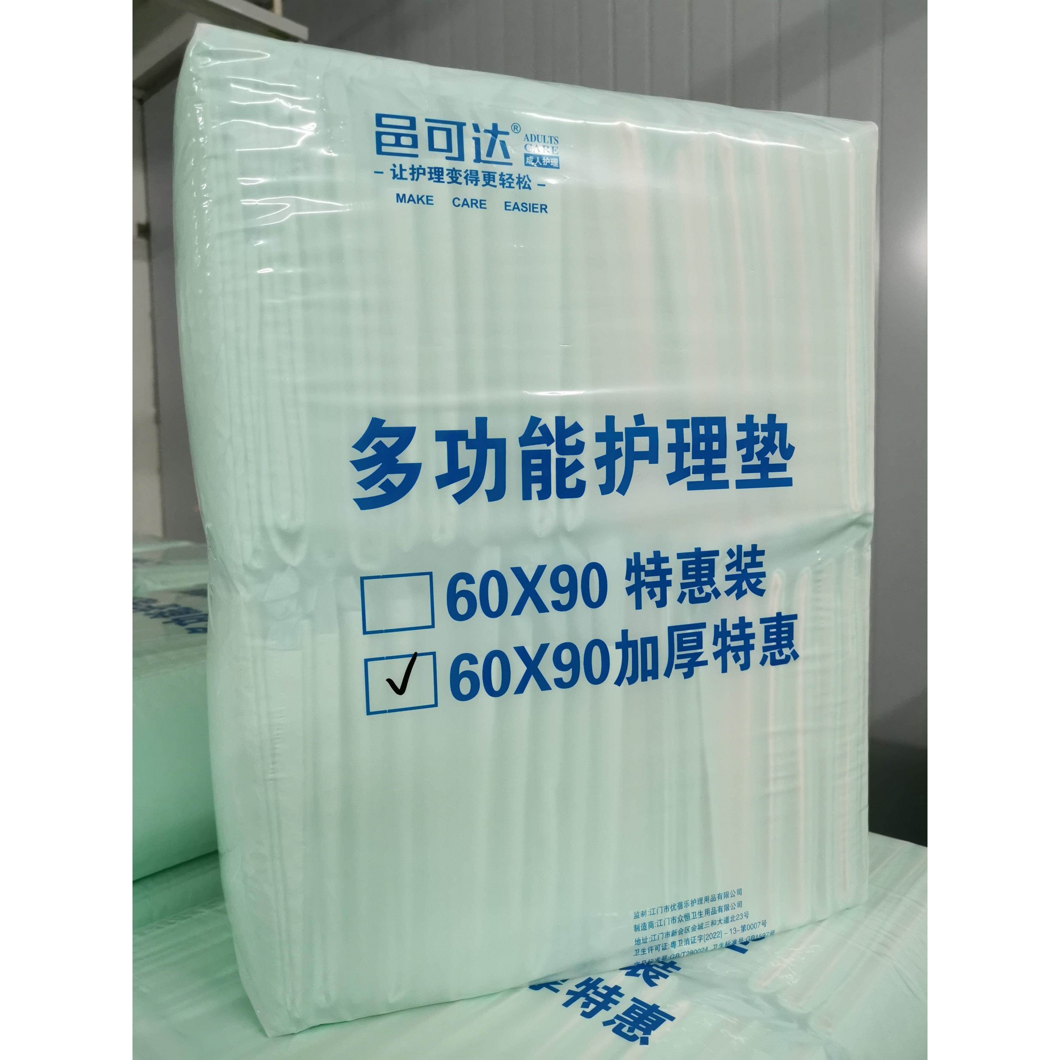 3103邑可达一次性多功能护理床垫孕妇老人通用防尿垫宠物垫50片,淘宝优惠券,粉丝福利购,淘宝优惠卷