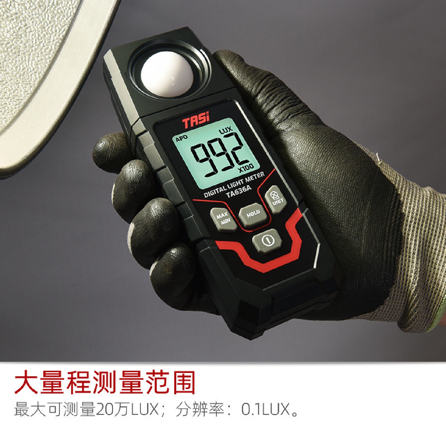 特安斯照度计TA636A测光仪高精度亮度计光度计流明计光照度测试仪 - 图0