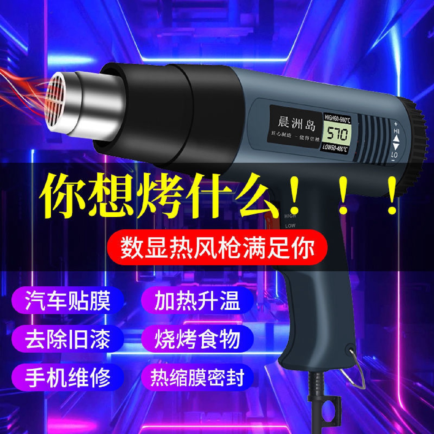 数显调温热风枪大功率2000w小型贴膜热缩烘枪美缝返工手机维修焊 - 图2