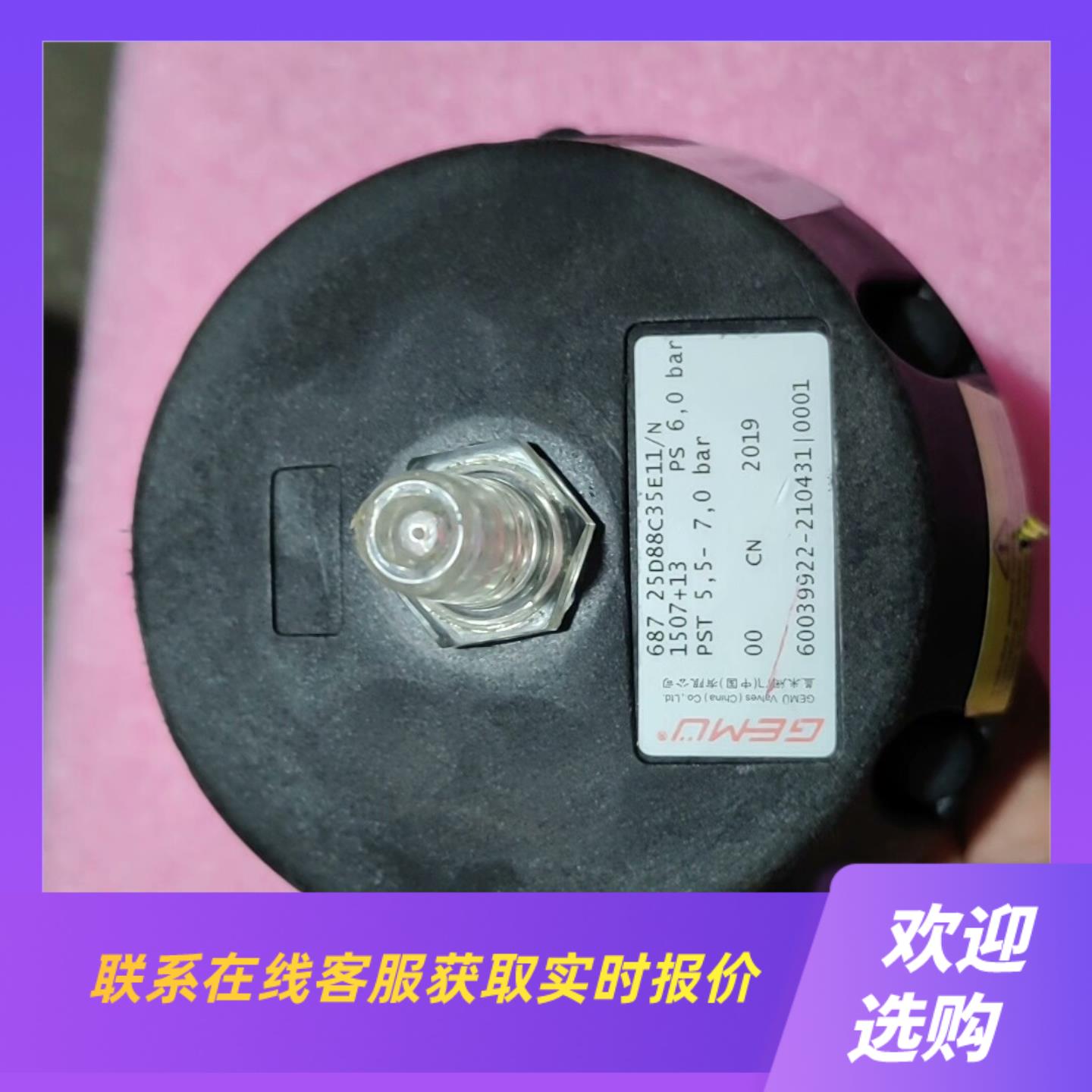 盖米气动隔膜阀687   25D88C35E11NDN2拍前询价下单 - 图0