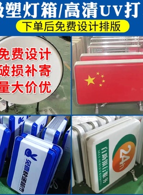 批发定制灯箱广告牌户外悬挂单双面吸塑灯箱圆形亚克力挂墙式门