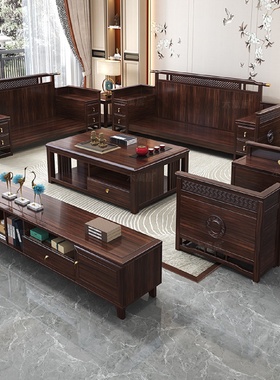 新中式乌金木沙发雕花实木沙发客厅套装组合禅意古典家具2024新款