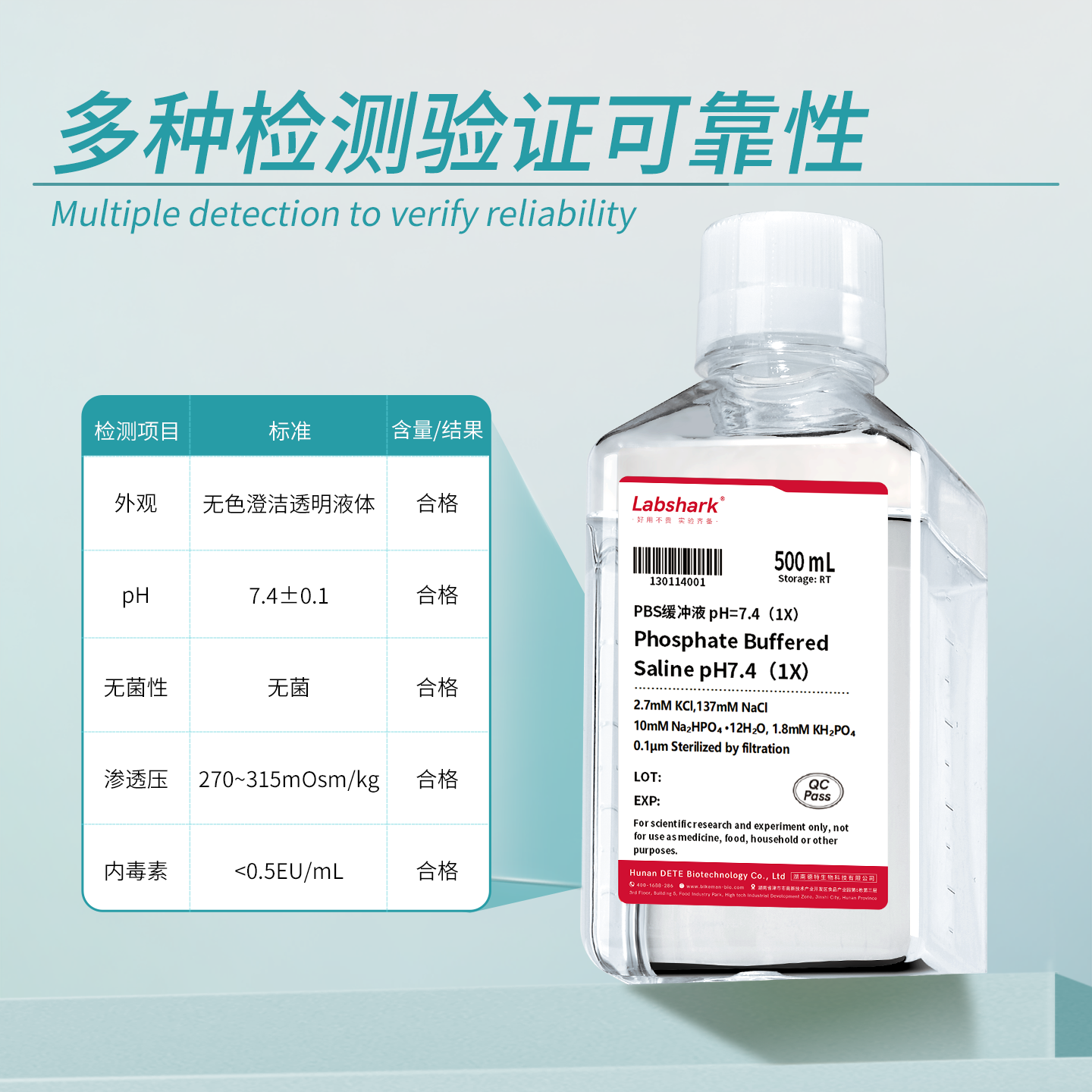 Labshark PBS缓冲液磷酸盐缓冲液实验用缓冲盐溶液dpbs粉末干粉,淘宝优惠券,粉丝福利购,淘宝优惠卷