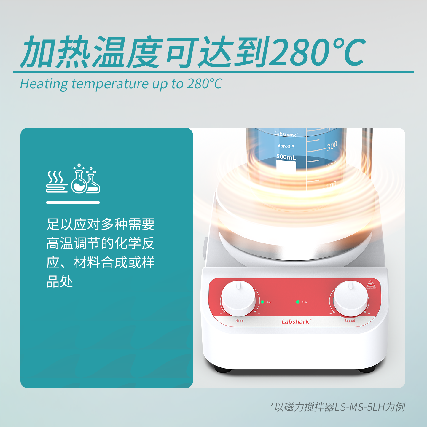 Labshark磁力搅拌器集热式恒温加热数显迷电磁搅拌机小型实验室,淘宝优惠券,粉丝福利购,淘宝优惠卷