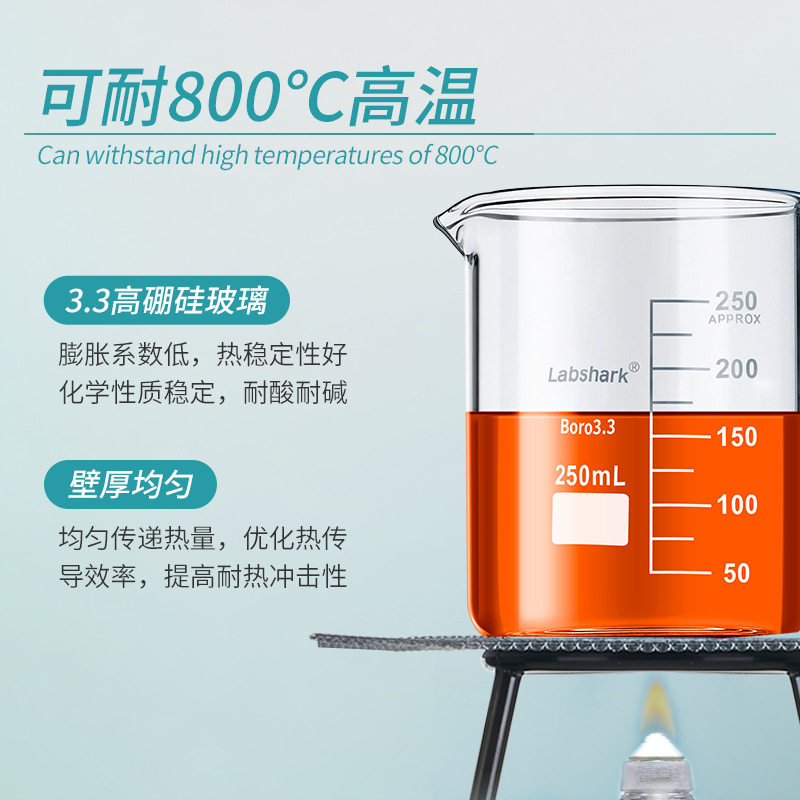 Labshark玻璃烧杯耐高温带刻度高型低型烧杯大容量量杯250 500ml,淘宝优惠券,粉丝福利购,淘宝优惠卷