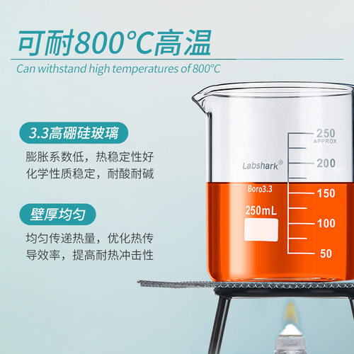 Labshark玻璃烧杯耐高温带刻度高型低型烧杯大容量量杯250 500ml - 图0