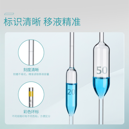 湘玻大肚移液管加厚玻璃胖肚吸管单标移液管实验室用10 25 50ml - 图1