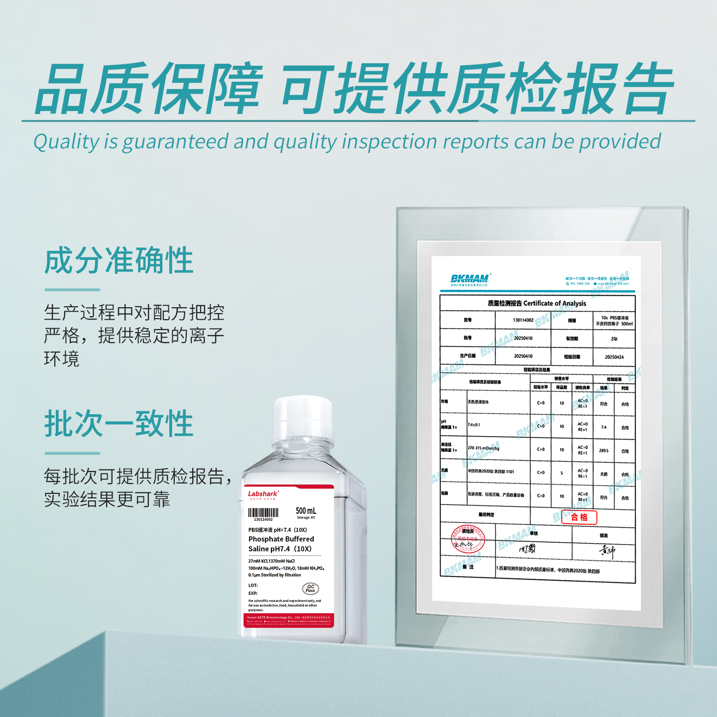 Labshark PBS缓冲液磷酸盐缓冲液实验用缓冲盐溶液dpbs粉末干粉,淘宝优惠券,粉丝福利购,淘宝优惠卷