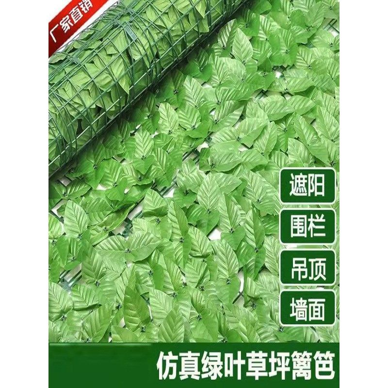 仿真篱笆 围栏装饰仿真篱笆绿叶栅栏阳台护栏遮挡围挡假绿植吊顶,淘宝优惠券,粉丝福利购,淘宝优惠卷