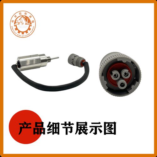 适用卡特325C/330/370空气湿度传感器冷却液温度传感器3E5370配件 - 图2