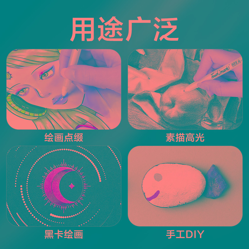 白色高光笔美术高光白笔三支装绘画笔手绘马克漫画美术生高光