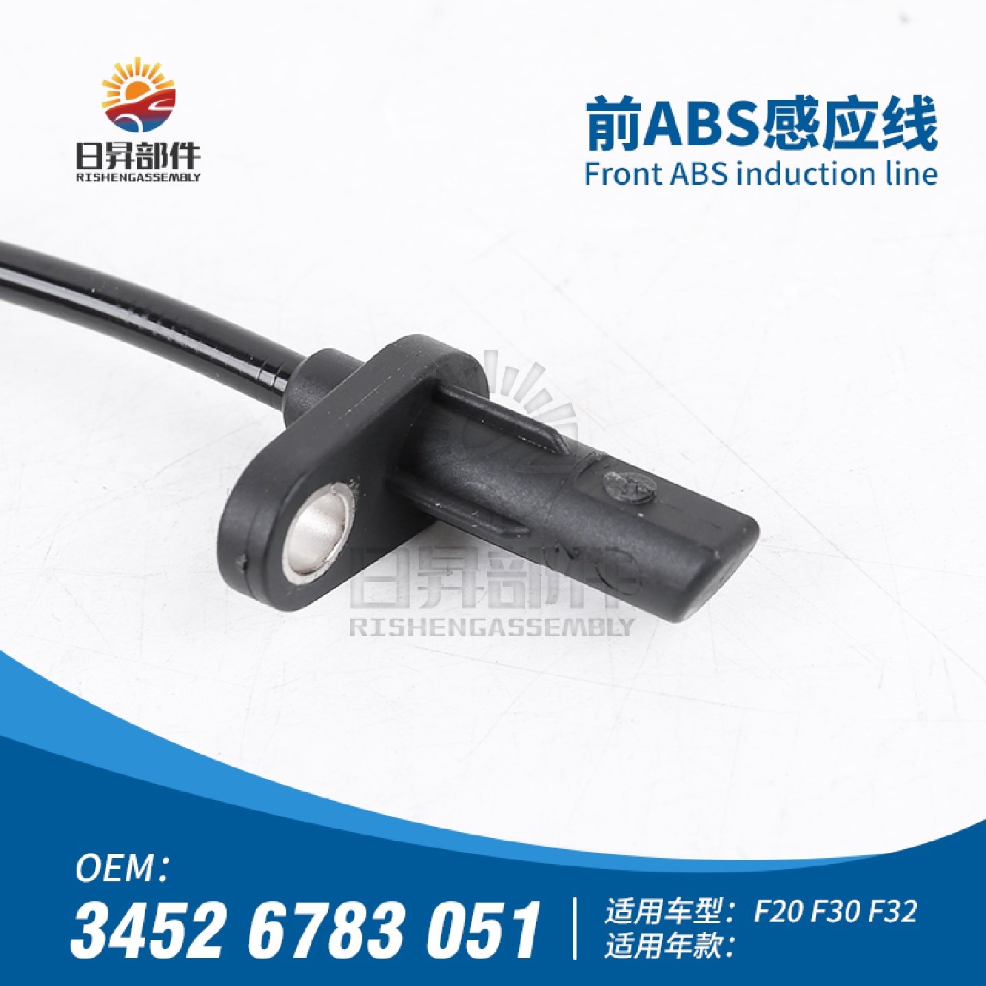 适用宝马3系F35320I318I330I316I335ABS感应线车轮车速轮传感器,淘宝优惠券,粉丝福利购,淘宝优惠卷