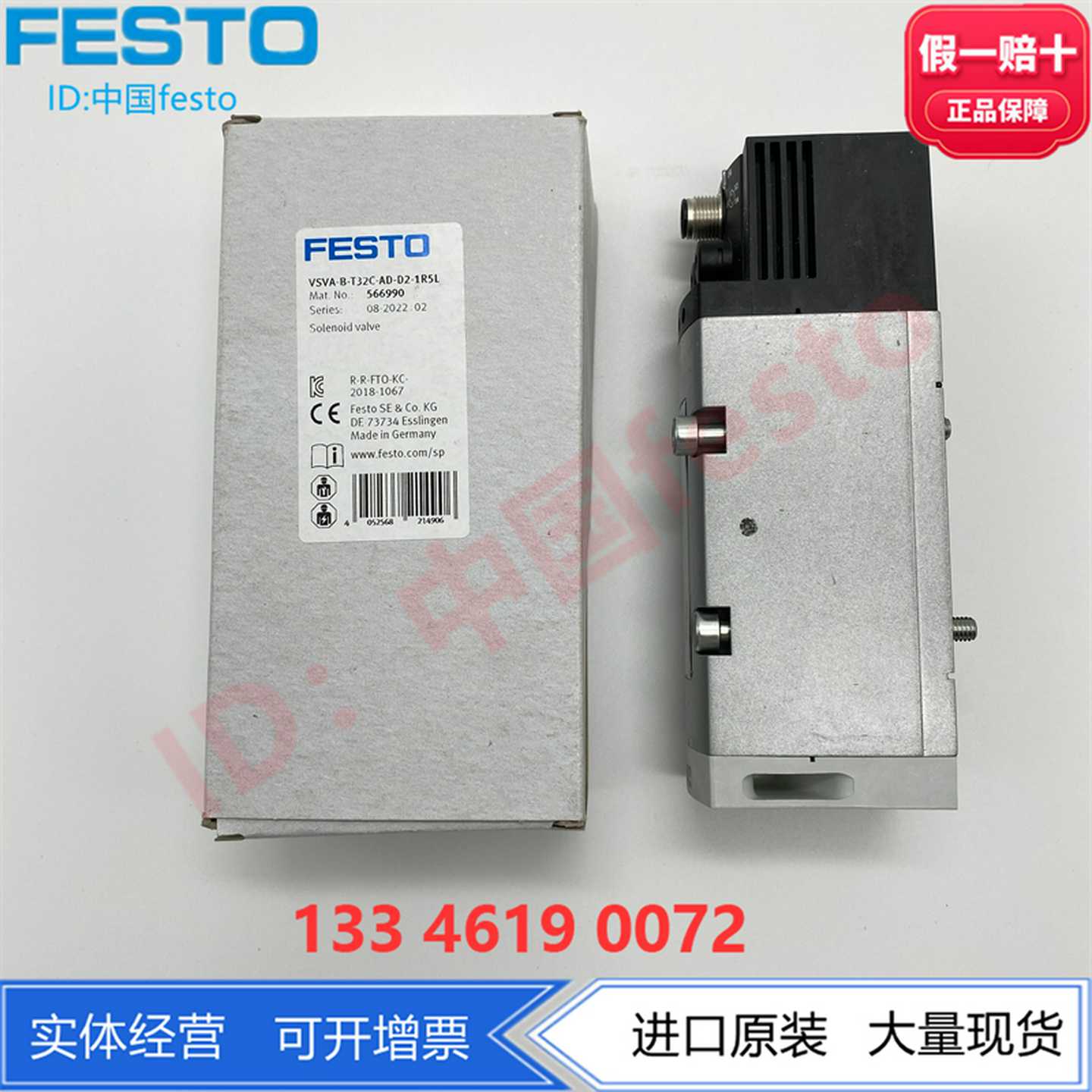 FESTO两位三通电磁阀VSVA-B-T32C-AD-D2/D1-1R5L566990561359 - 图2