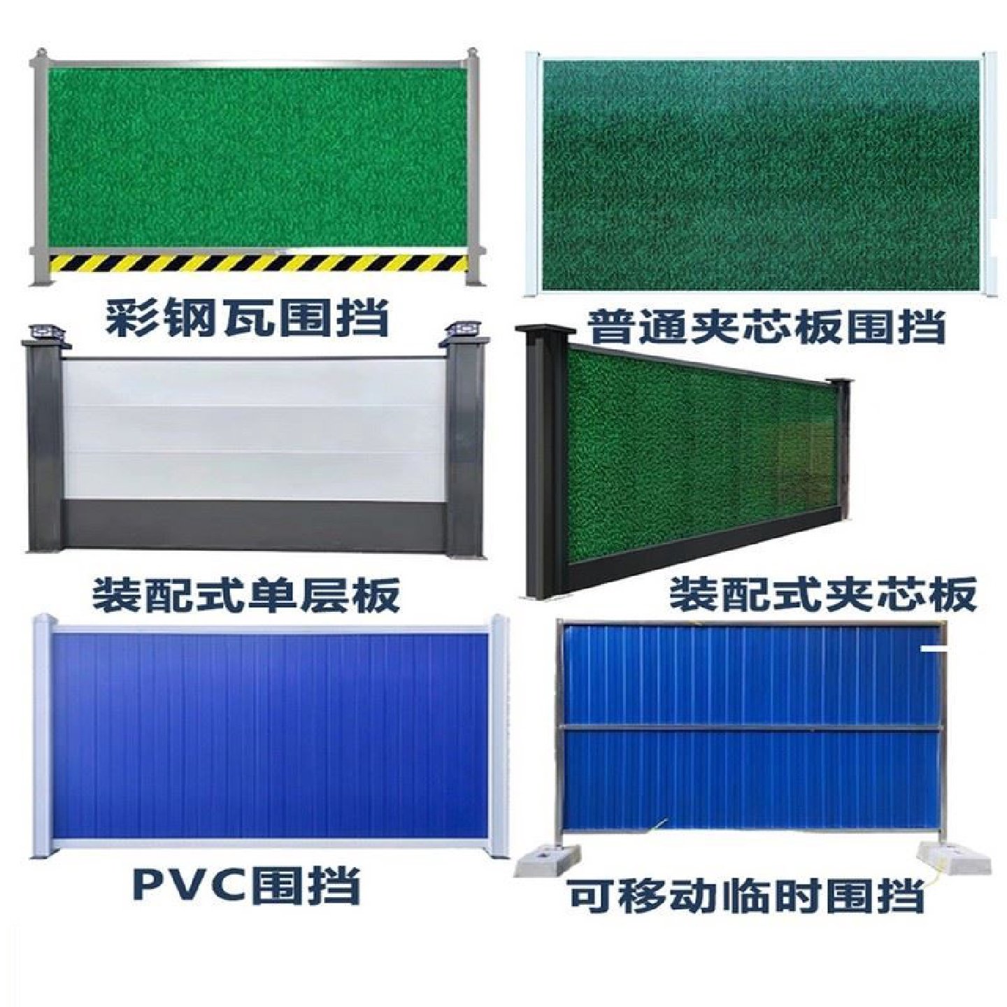 工地施工彩钢瓦围挡小草铁皮围挡泡沫夹芯板道路维修安全防护围栏,淘宝优惠券,粉丝福利购,淘宝优惠卷