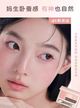 淡颜妈生卧蚕！橘朵四色卧蚕盘眼影眼眉综合盘大地灰粉色高光哑光