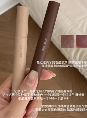 Joocyee酵色口红笔1990裸色酵素哑光唇釉秋冬显白122唇笔唇膏系女