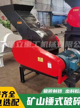 石灰石粉碎机建筑垃圾破碎锤破机家用小型石头碎石机锤式破碎机