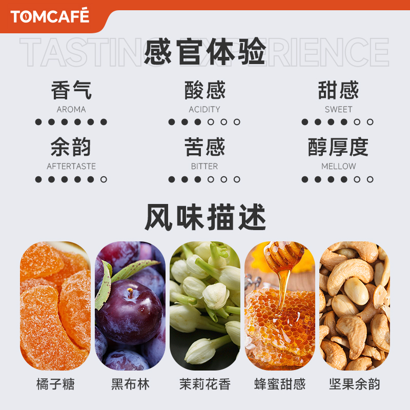 汤咖TOMCAFE果丁丁SOE直火烘焙精品单一品意式摩卡咖啡豆咖啡汤 - 图1