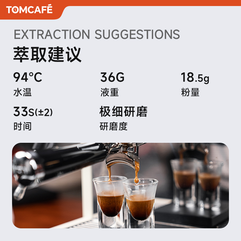 汤咖TOMCAFE果丁丁SOE直火烘焙精品单一品意式摩卡咖啡豆咖啡汤 - 图2