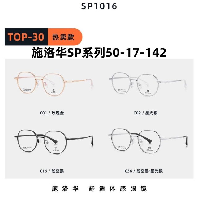 New pure titanium Slowa SP720 glasses frame myopia height thickened glasses frame with anti-blue light myopia frame