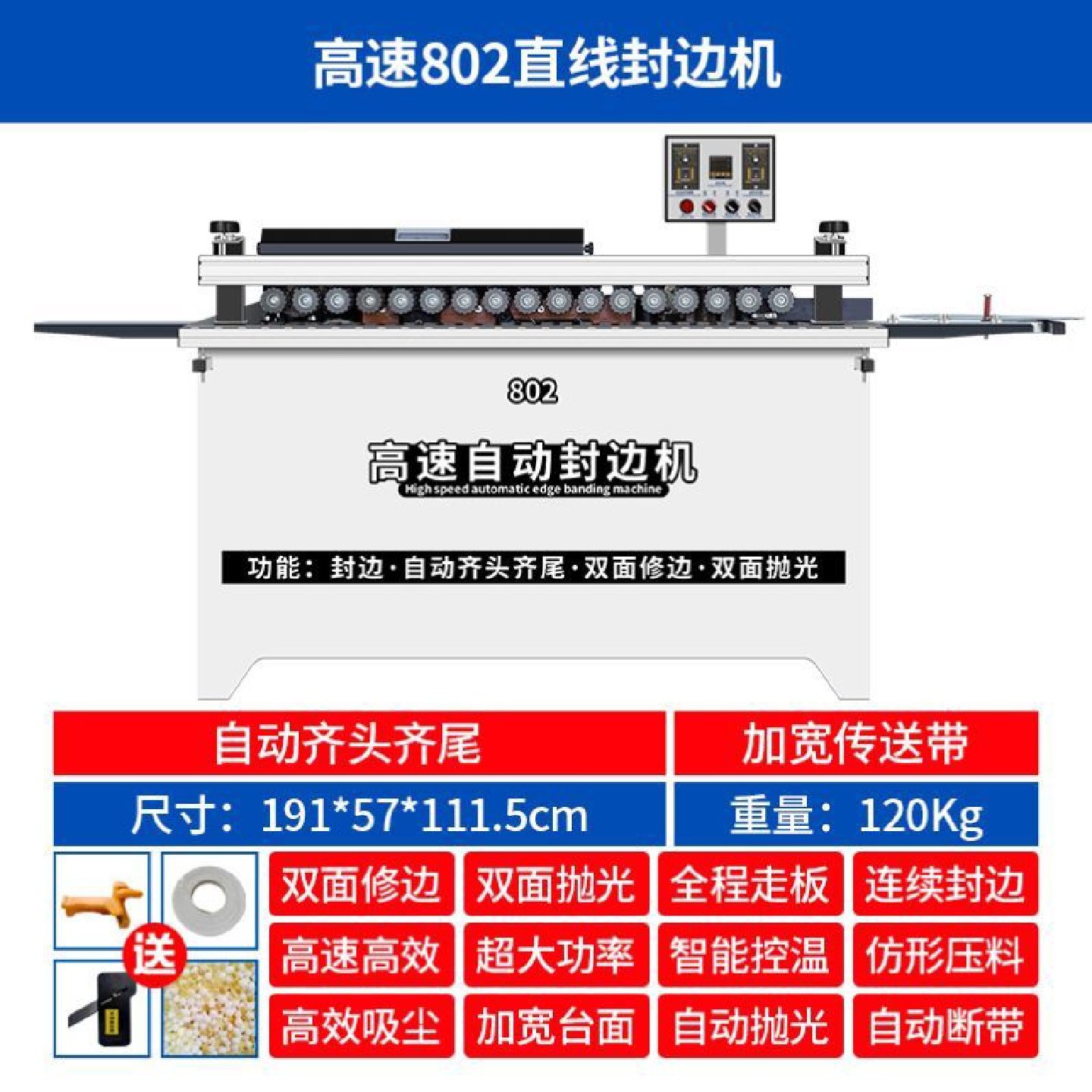 全自动封边机高速吸尘封修抛光一体机小型木工家装装修曲直线封边,淘宝优惠券,粉丝福利购,淘宝优惠卷