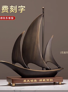 IKXO一帆风顺黄铜帆船高档轻奢桌面摆件公司办公室乔迁开业送领导