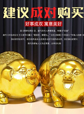 铜猪摆件金猪纳福猪十二生肖猪可爱金钱猪聚宝盆猪家居酒柜装饰纯