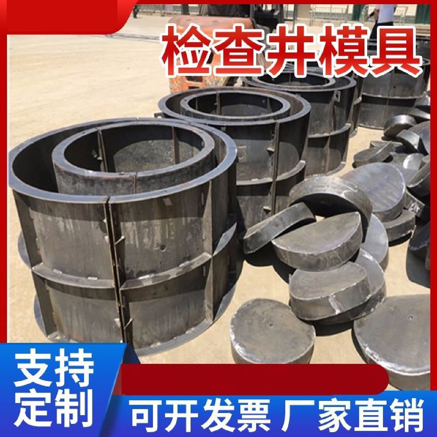 建筑圆柱模板污水检查井模具木质预制混凝土井圈模具浇筑圆形井筒,淘宝优惠券,粉丝福利购,淘宝优惠卷