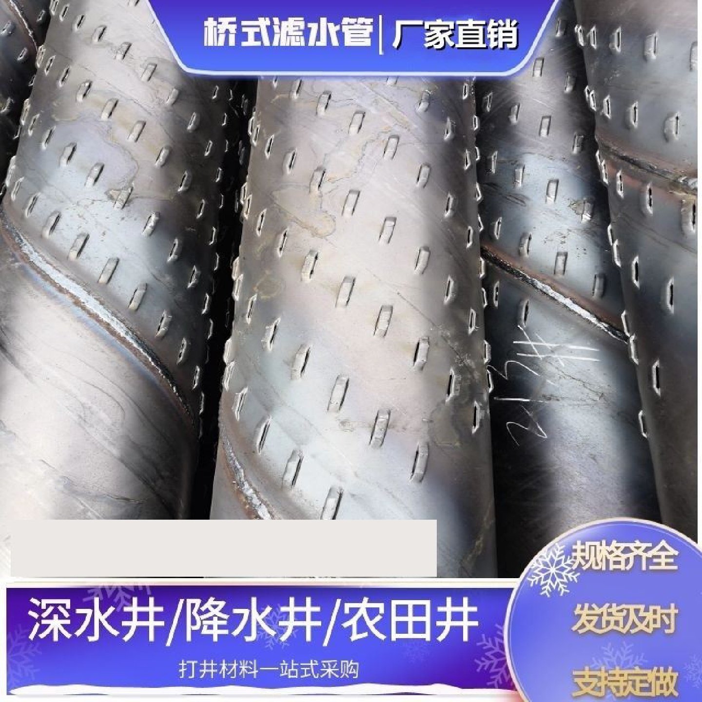 镀锌桥式滤水管地铁降水管打井钢管螺旋钢管圆孔井壁管不锈钢滤管,淘宝优惠券,粉丝福利购,淘宝优惠卷