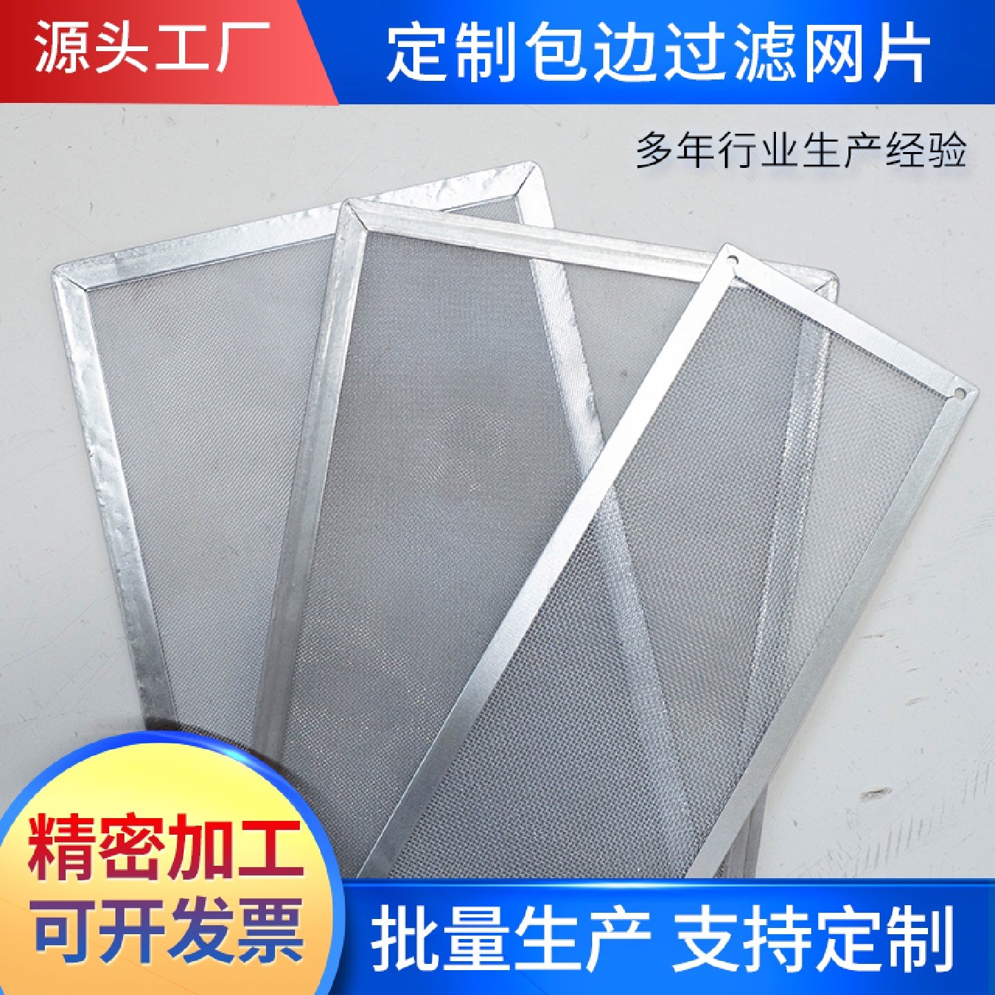 304不锈钢过滤网片方形过滤网片水箱油雾过滤鱼粪方形渣过滤网,淘宝优惠券,粉丝福利购,淘宝优惠卷