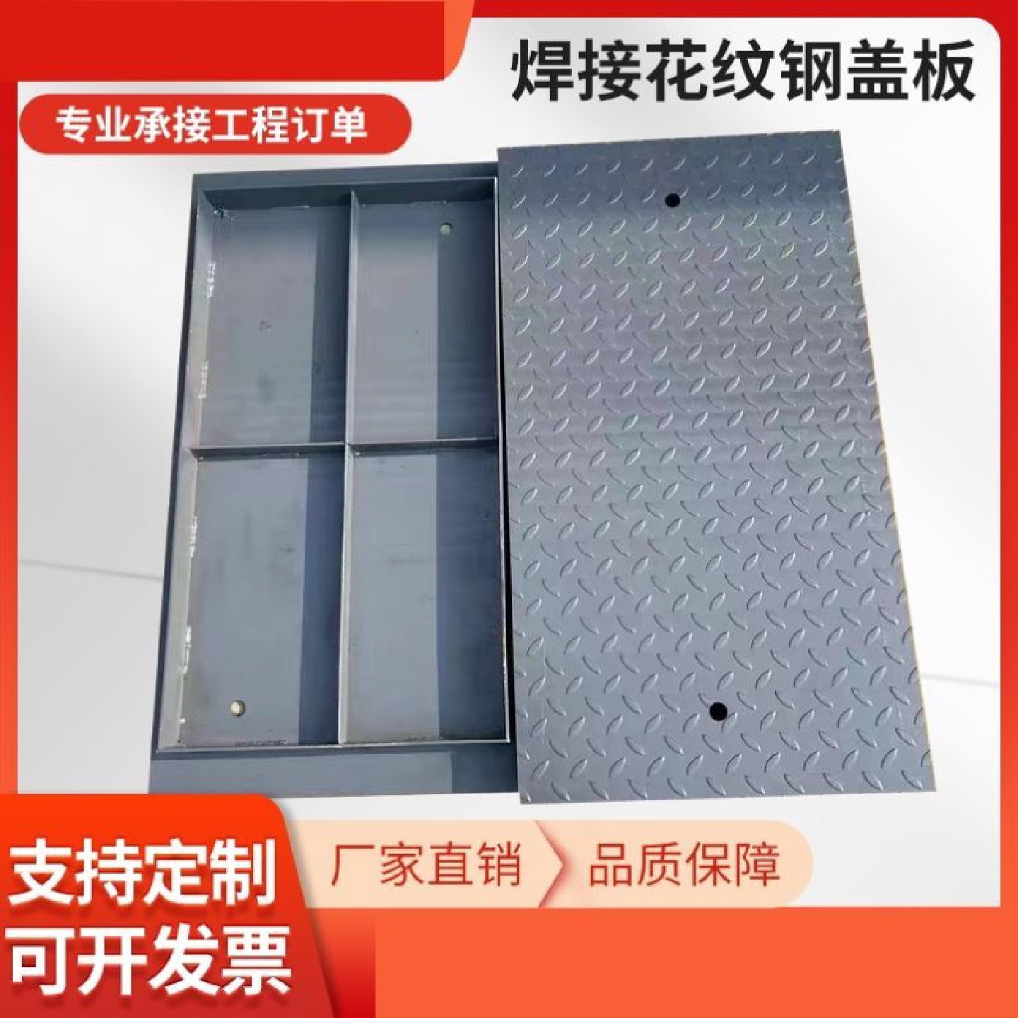 花纹焊接钢盖板钢制防滑花纹板花纹钢板重型电缆沟集水坑盖板井盖,淘宝优惠券,粉丝福利购,淘宝优惠卷