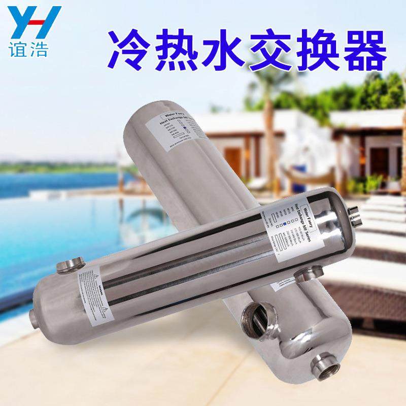 泳池热交换器不锈钢冷热水传递器水疗浴池换热机3T热交换器,淘宝优惠券,粉丝福利购,淘宝优惠卷