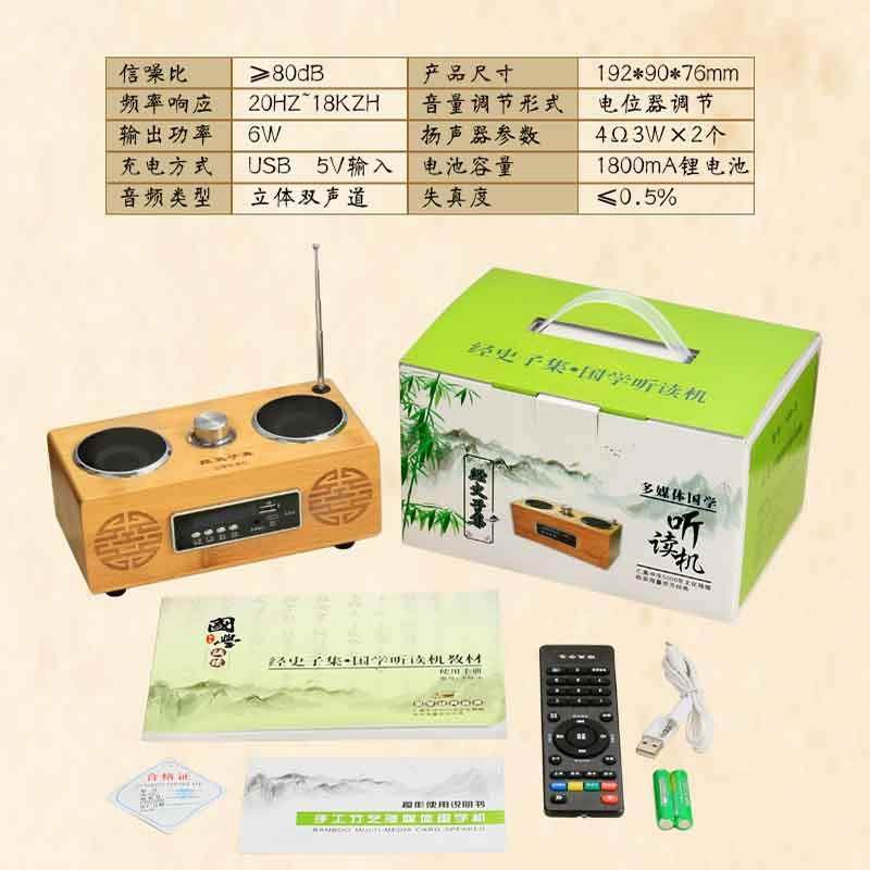 竹木国学听读机小学生朗读儿童故事学习胎教早教机,淘宝优惠券,粉丝福利购,淘宝优惠卷