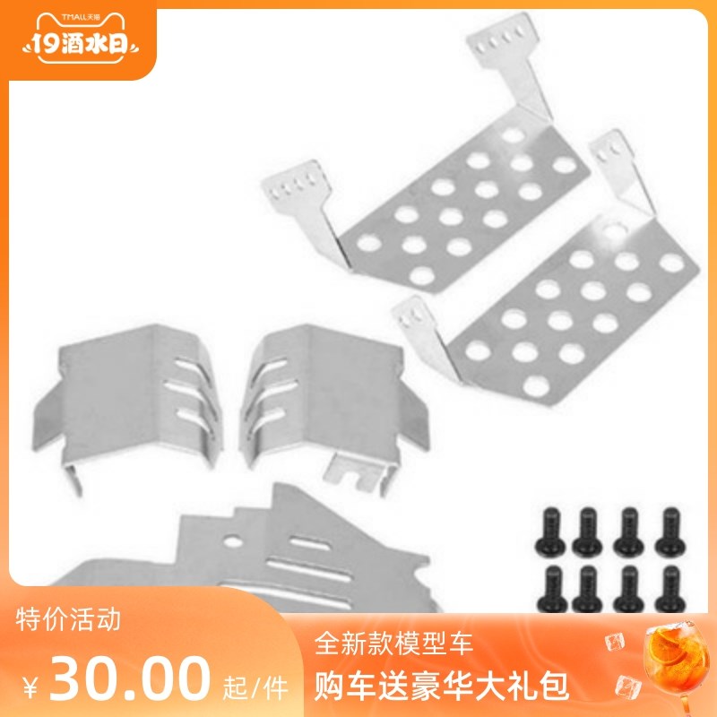 奥星AXX4 AXX6黄铜配重 C座 金属保险杠 踏板 拉杆 护甲 升级配件 - 图1