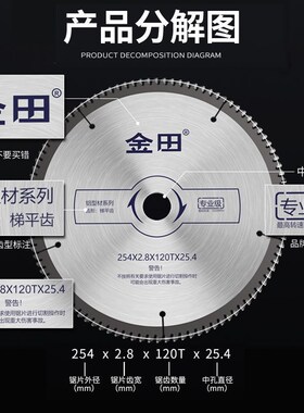 正品金田专业级铝合金锯片10寸120齿铝型材角磨机切割片4寸5寸7寸
