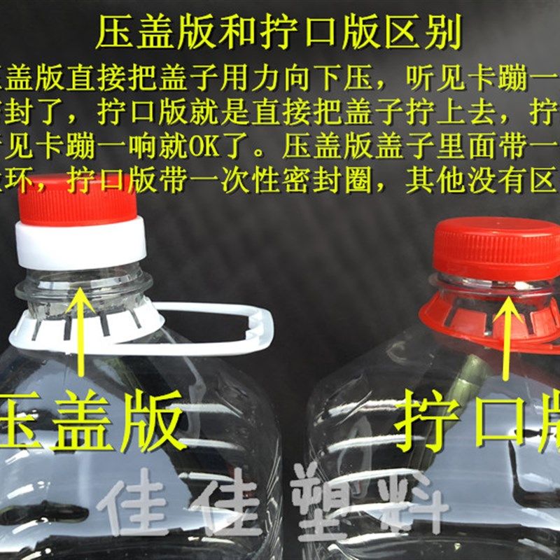 2.5L全新PET食品级透明塑料桶酒桶酒壶食用油桶油壶5斤装花生油瓶,淘宝优惠券,粉丝福利购,淘宝优惠卷