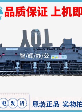 全新原装 联想LJ6700DN定影组件 LENOVO联想LJ 6800加热器组件