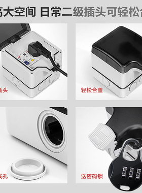 电表计度器防水插座户外防雨罩家用220V出租房导轨式轨道式多功能