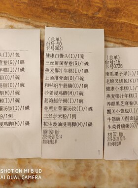 收银纸80x30热敏收银纸80*30热敏纸美团餐饮酒店80MM小票打印纸