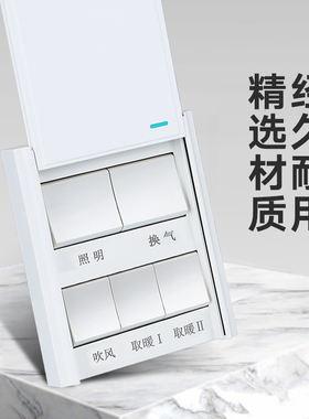 五开浴霸开关5灯卫生间取暖器暖风机控制面板家用浴室厕所五合一