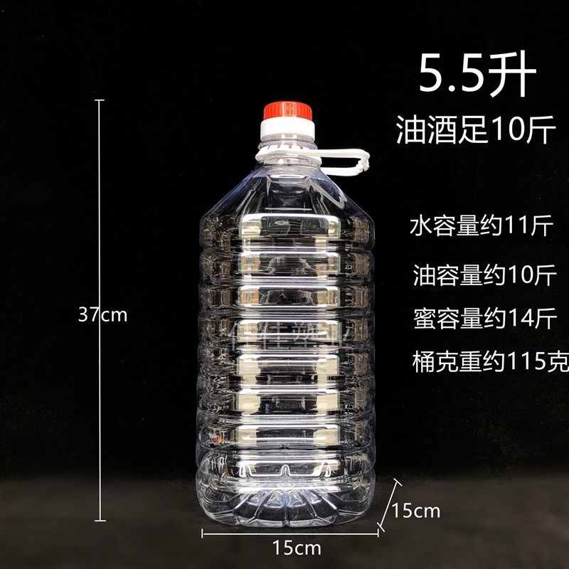 5L全新PET食品级透明塑料桶酒桶酒壶食用油桶油壶10斤装花生油瓶,淘宝优惠券,粉丝福利购,淘宝优惠卷